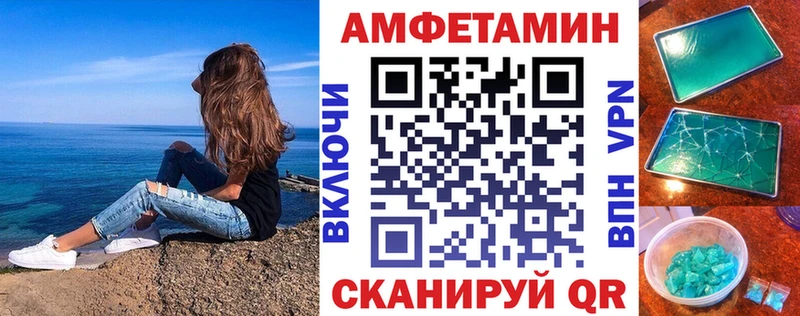 АМФ 97%  дарнет шоп  KRAKEN ONION  Ветлуга 