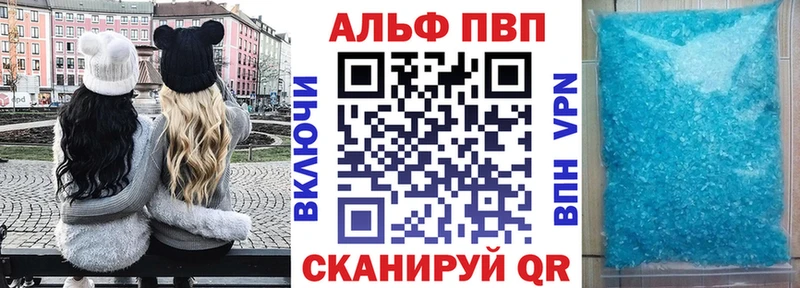 Alpha PVP СК КРИС  где найти наркотики  Ветлуга 