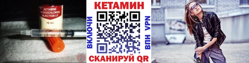 Кетамин ketamine  Ветлуга 