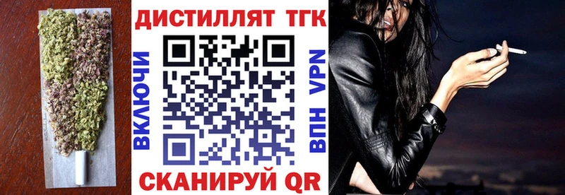 где купить наркоту Ветлуга Дистиллят ТГК гашишное масло